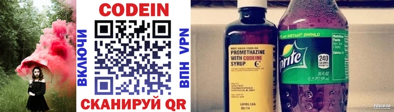 Codein Purple Drank  Аткарск 