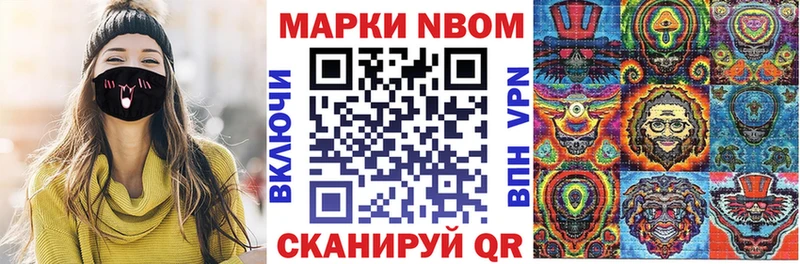 Марки NBOMe 1,5мг где купить наркоту Аткарск